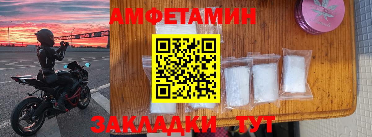 АМФЕТАМИН Premium Балашов