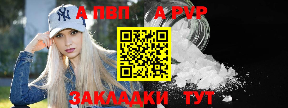 Альфа ПВП Соль Балашов