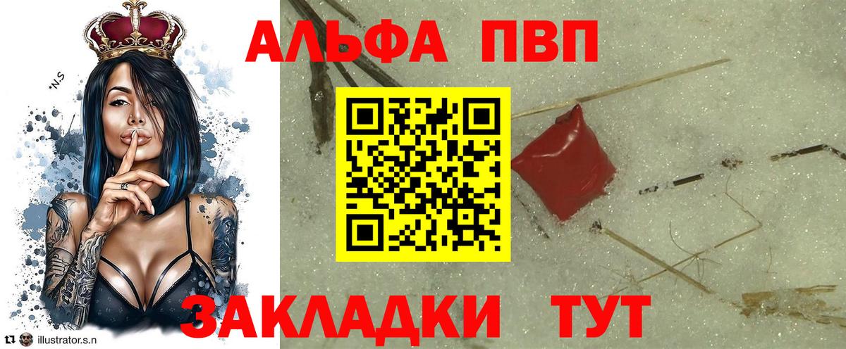 Балашов  A PVP кристаллы  Вход с VPN 