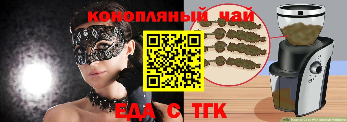 Canna-Cookies конопля  Вход с VPN  Балашов 