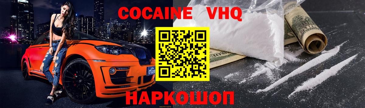 КОКАИН Перу Балашов