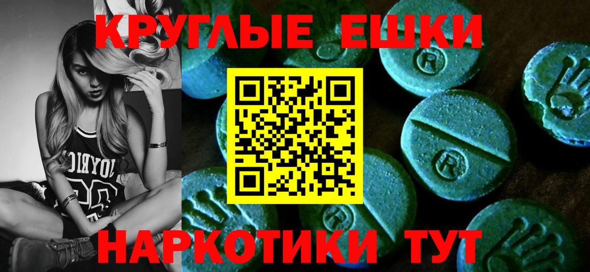 Ecstasy  Экстази 280 MDMA  Вход с VPN  наркошоп  Балашов 