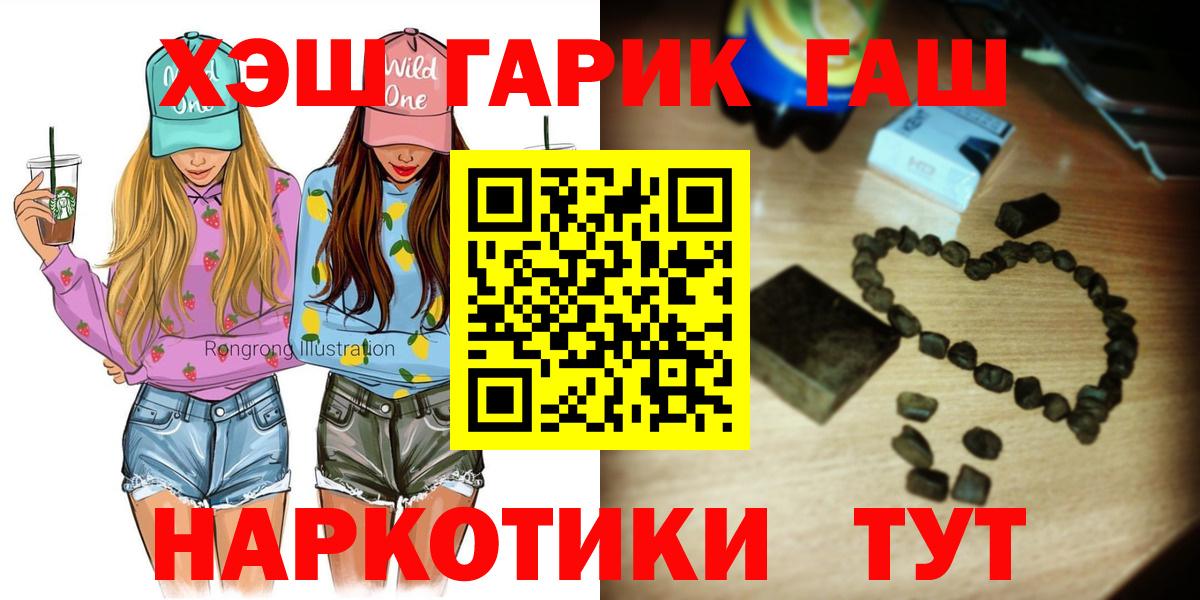 Балашов  ГАШИШ  Вход с VPN  ГАШ гашик  ГАШИШ индика сатива 