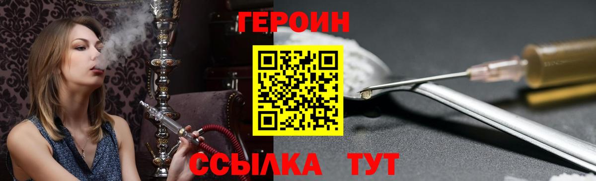 Балашов  Героин хмурый  Героин  Вход с VPN 