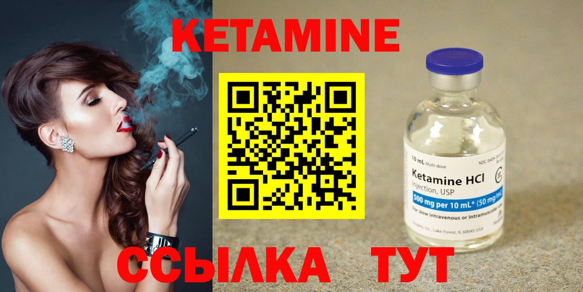 КЕТАМИН VHQ Балашов