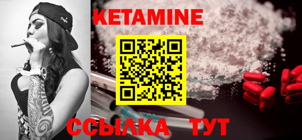КЕТАМИН VHQ  дарк нет Telegram  Кетамин ketamine  Балашов  Вход с VPN 