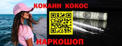 кокаин премиум Краснодар