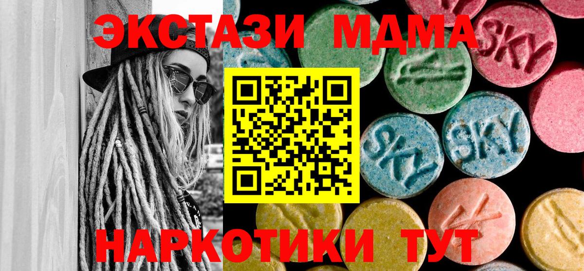 MDMA  Вход с VPN  Балашов  МДМА кристаллы  MDMA Molly 