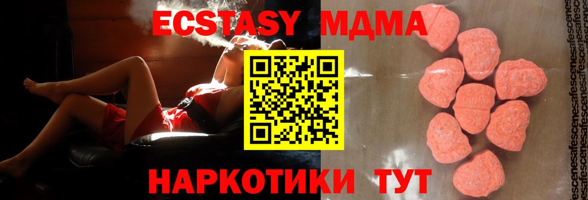 МДМА молли Балашов