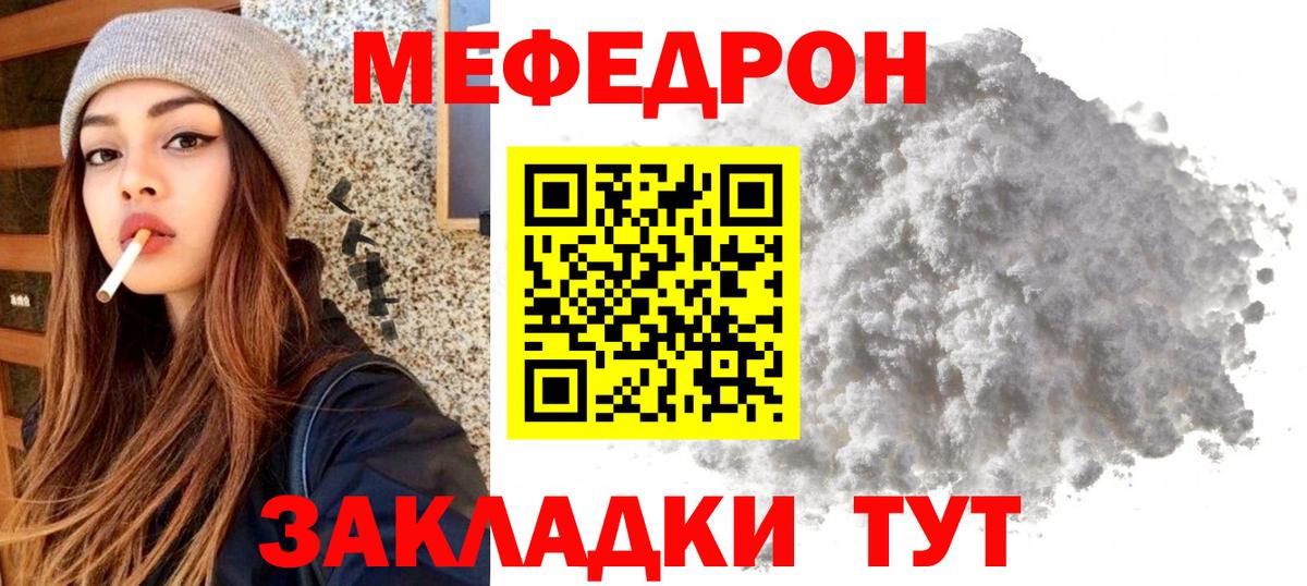 Меф кристаллы Балашов