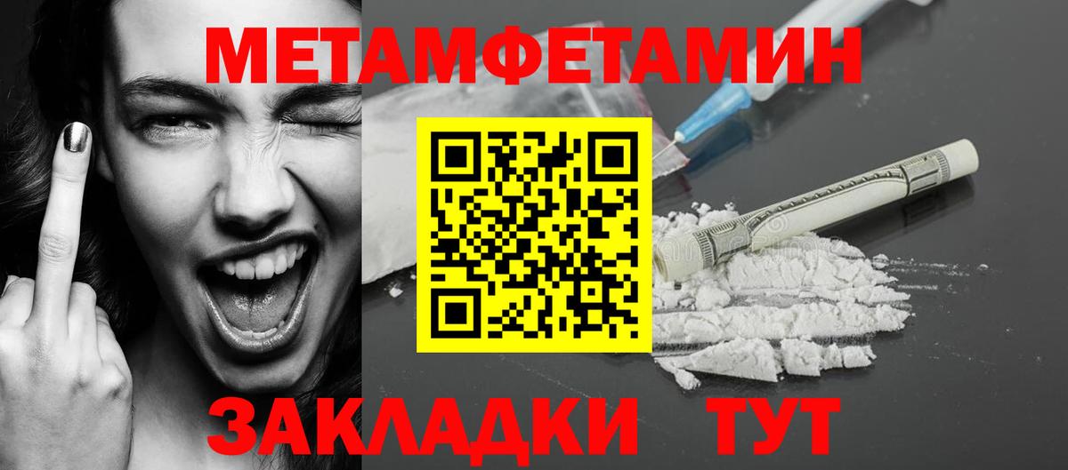 Балашов  Метамфетамин винт  Вход с VPN 