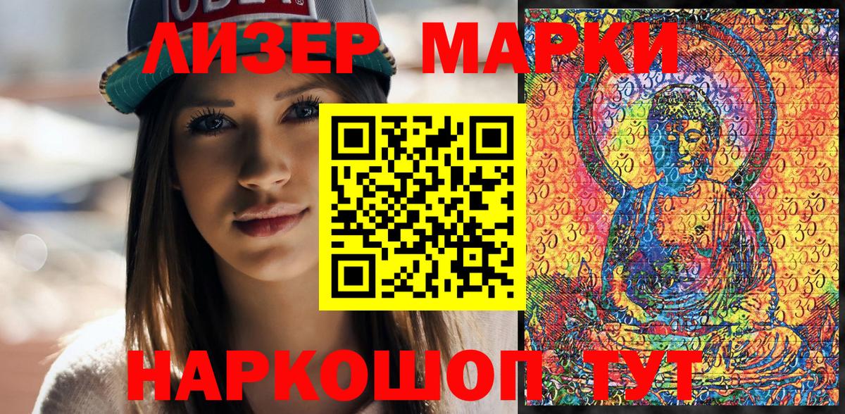 Наркотические марки 1,8мг  Наркотические марки 1,8мг  Балашов  Вход с VPN 