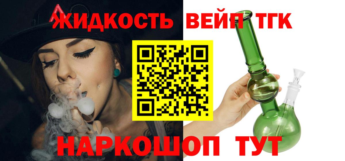 ТГК Wax Балашов