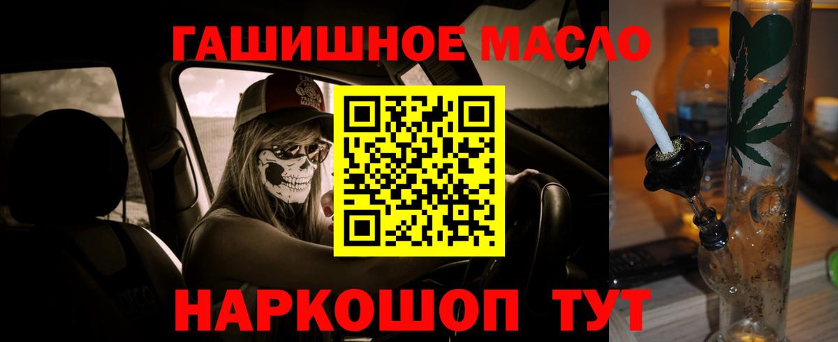 Дистиллят ТГК концентрат  Вход с VPN  Балашов 
